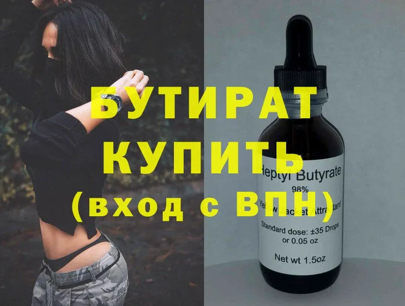 цены наркотик  Фокино  Бутират Butirat 