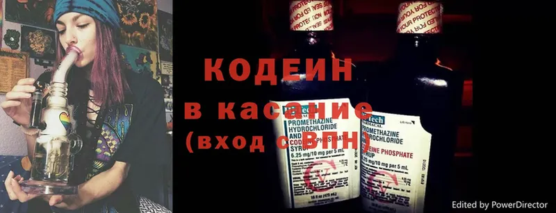 наркота  Фокино  площадка какой сайт  Кодеиновый сироп Lean Purple Drank 