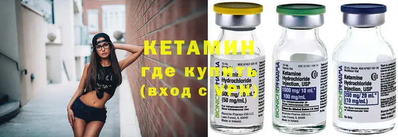 КЕТАМИН ketamine  купить наркотик  Фокино 