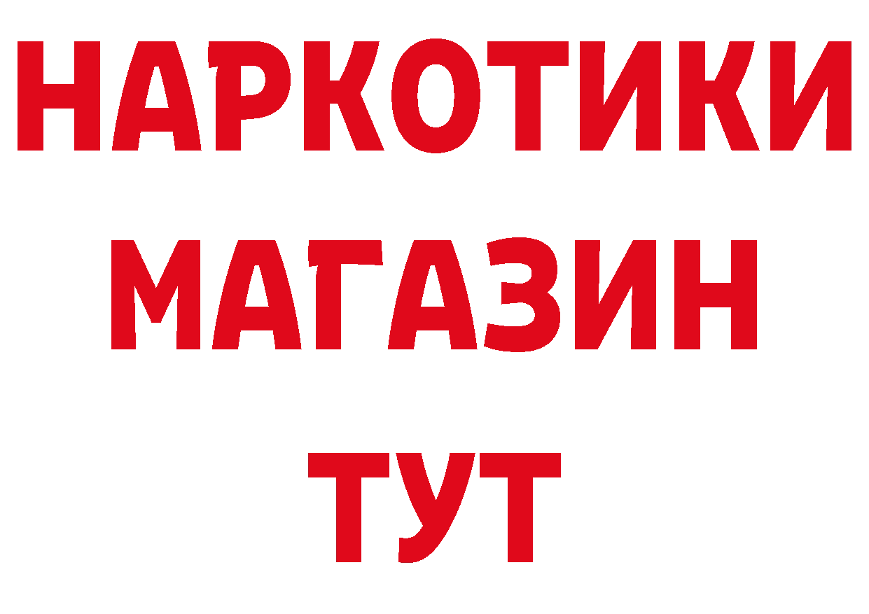 Купить закладку даркнет телеграм Фокино