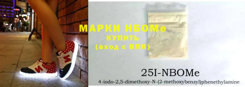 Марки NBOMe 1,8мг  Фокино 